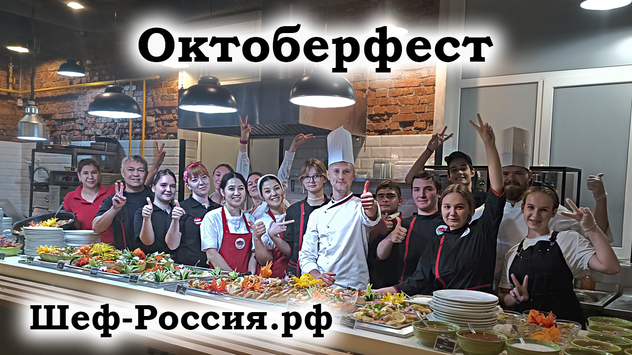 Chef-Russia.com